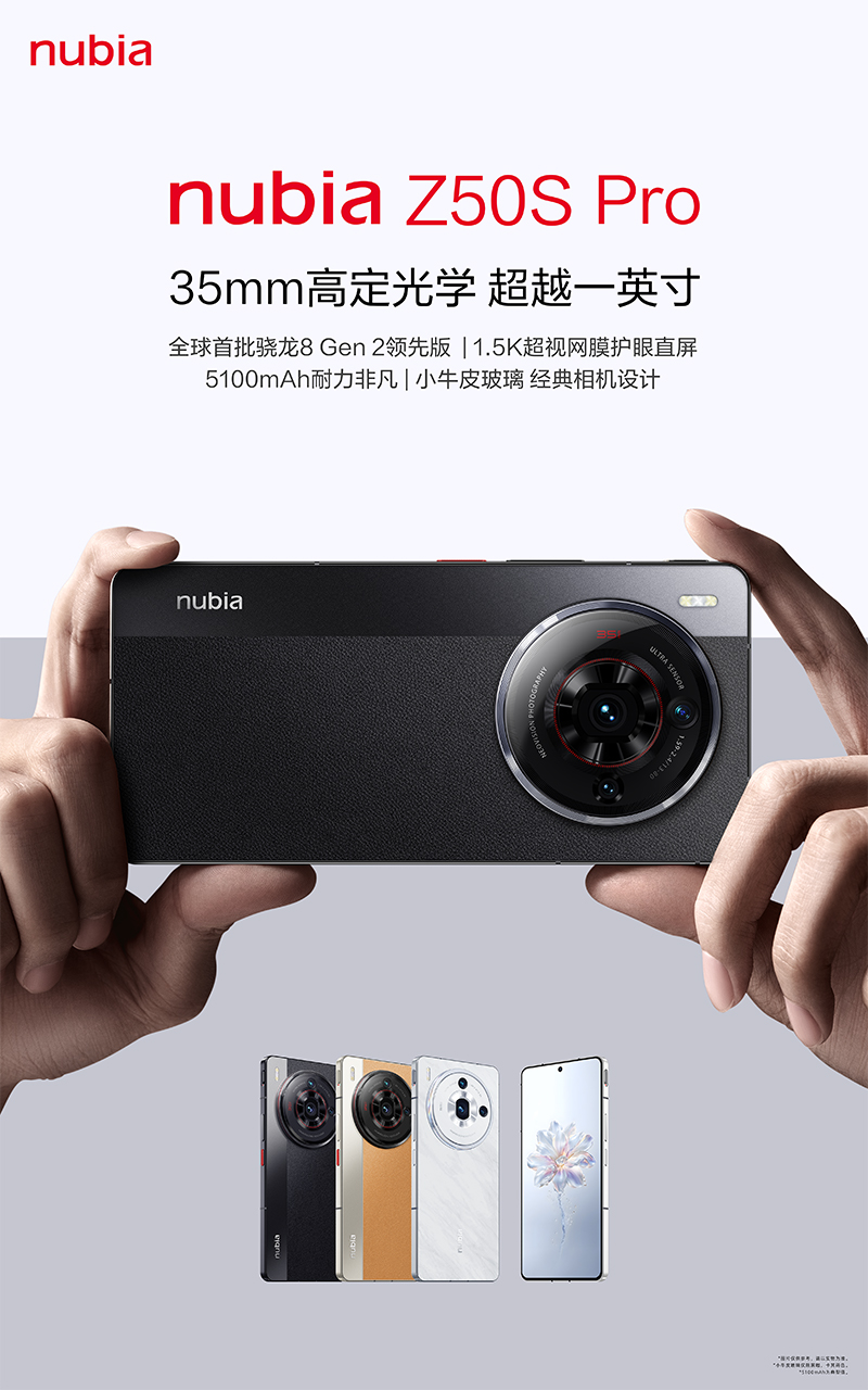 ▷ Nubia z50s PRO ▶️