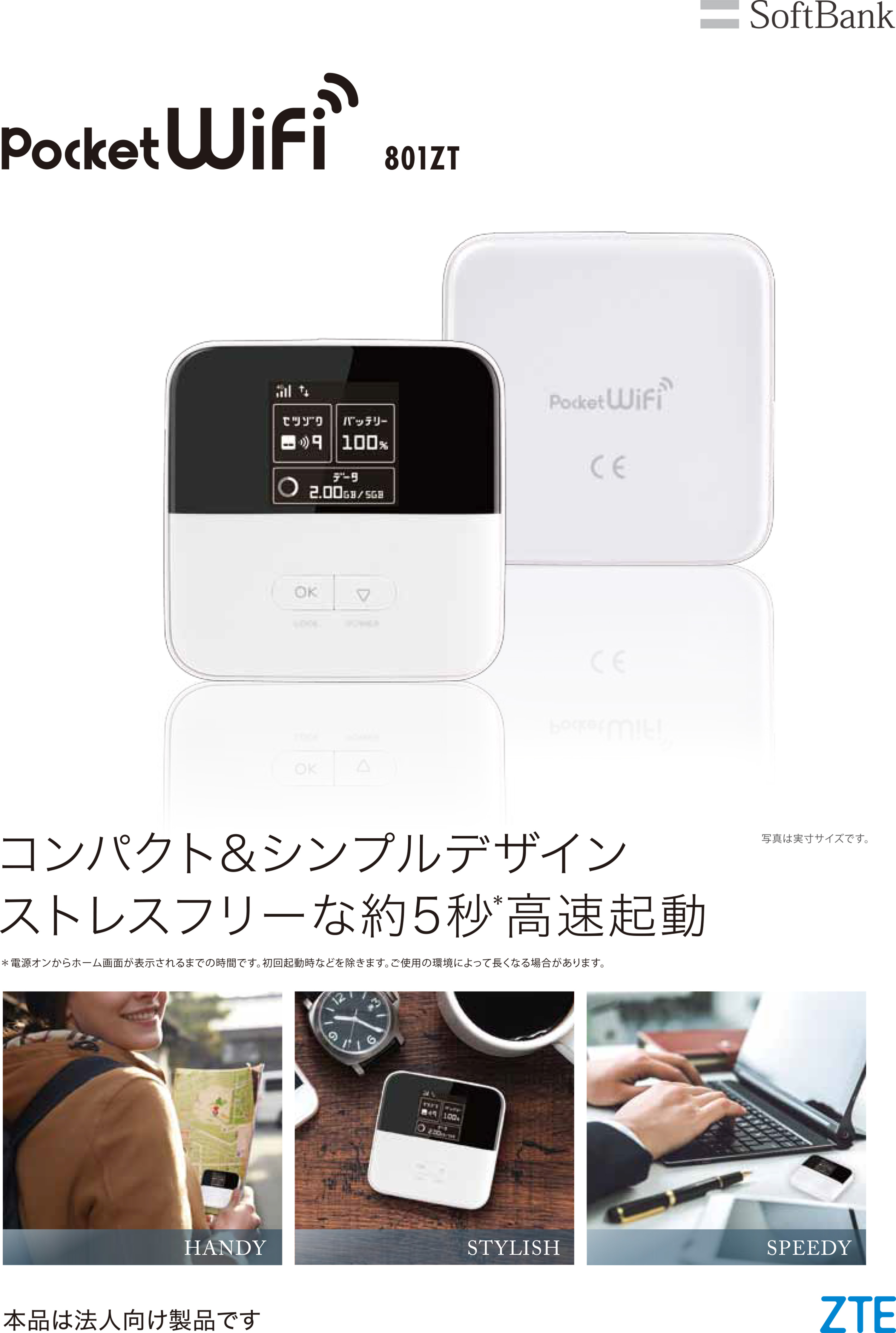 ポケットWi-Fi 803ZT Y!mobile ワイモバイル