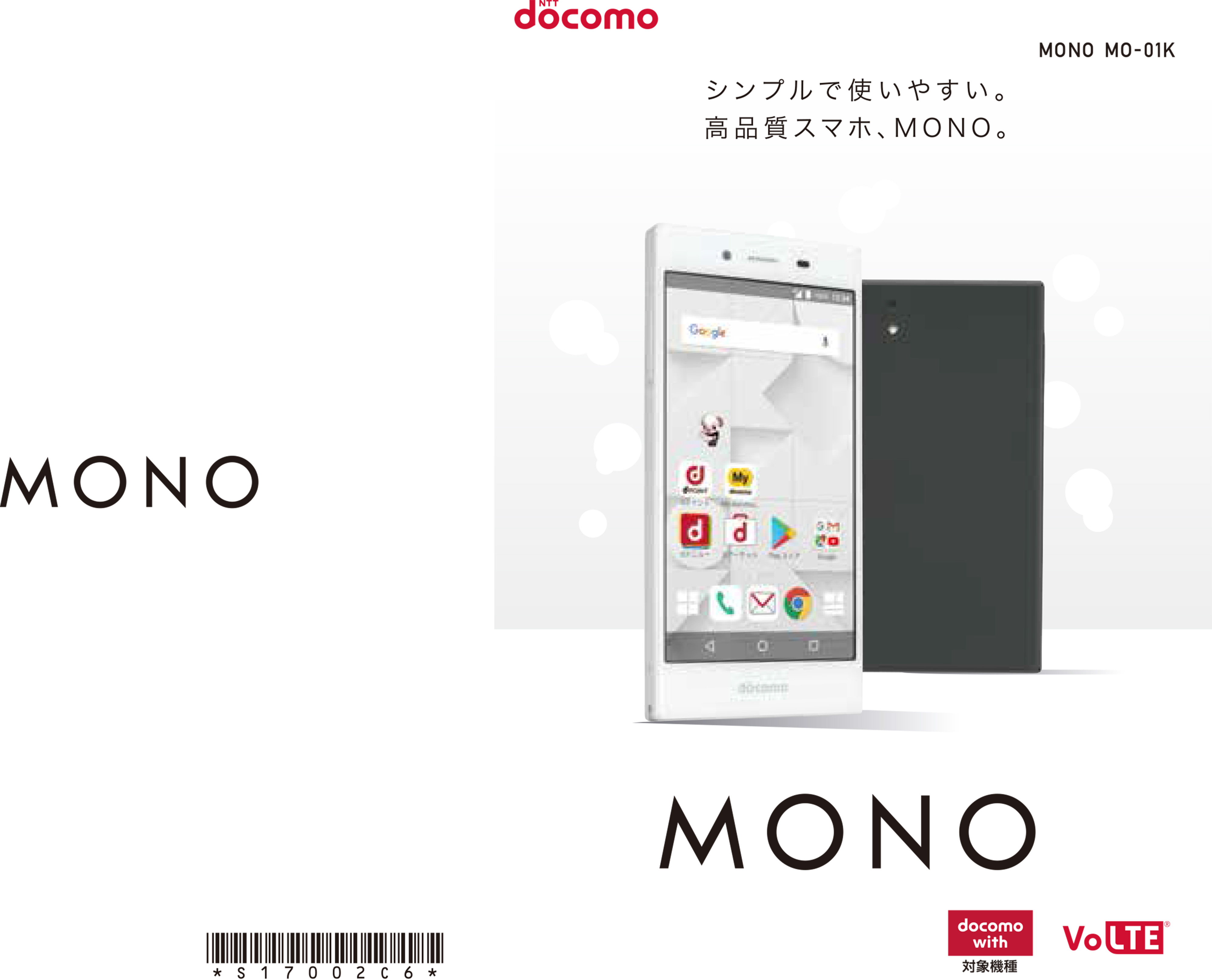 MONO® MO-01K – ZTE Device Japan