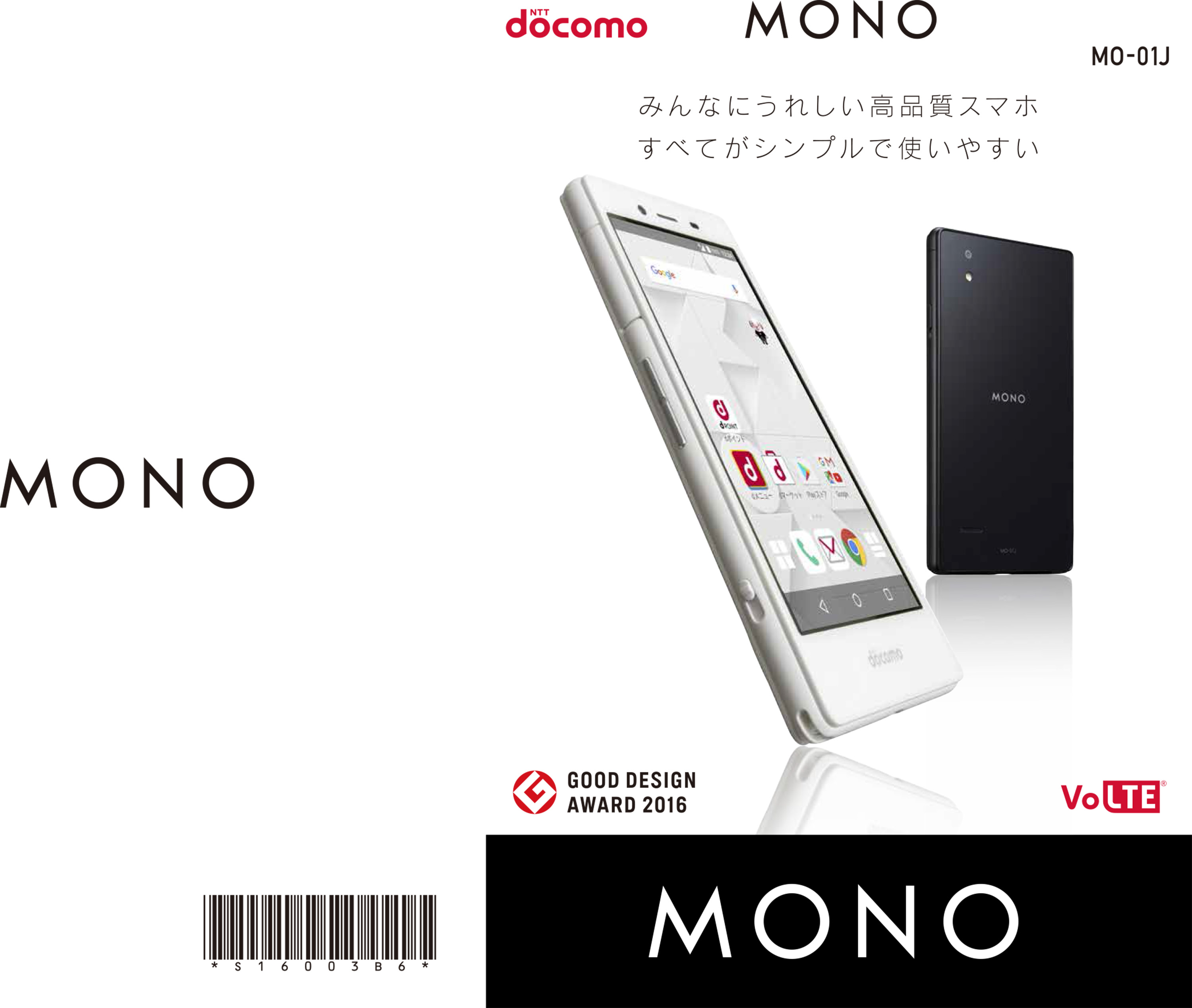 MONO® MO-01J – ZTE Device Japan