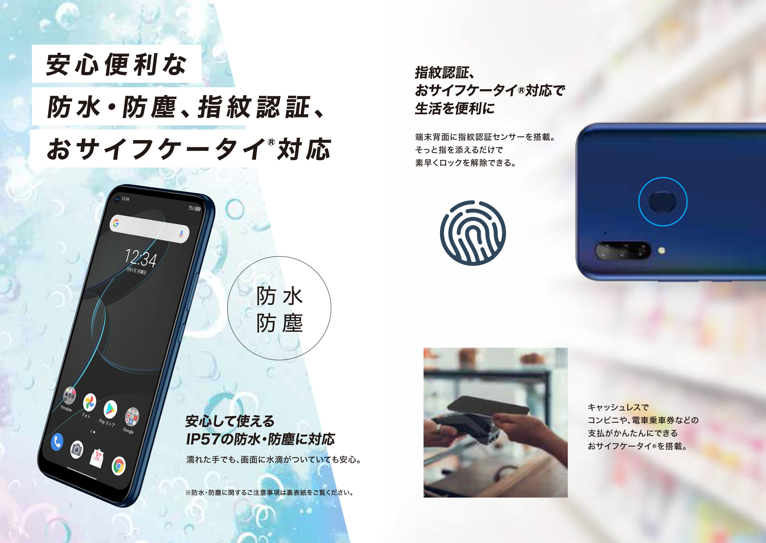 Libero 5G – ZTE Device Japan