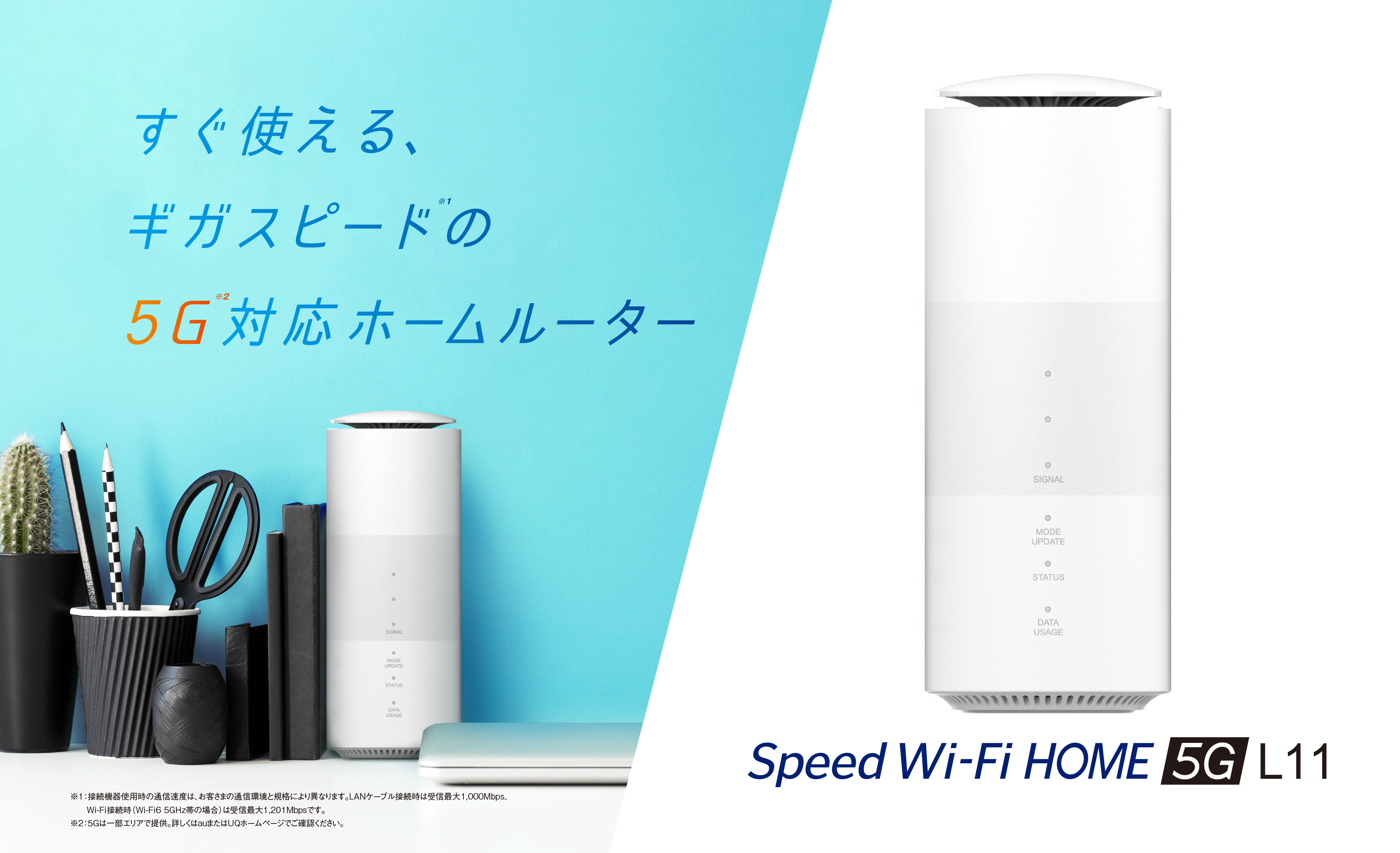 Speed Wi-Fi HOME 5G L11 ホワイト ホームルーター