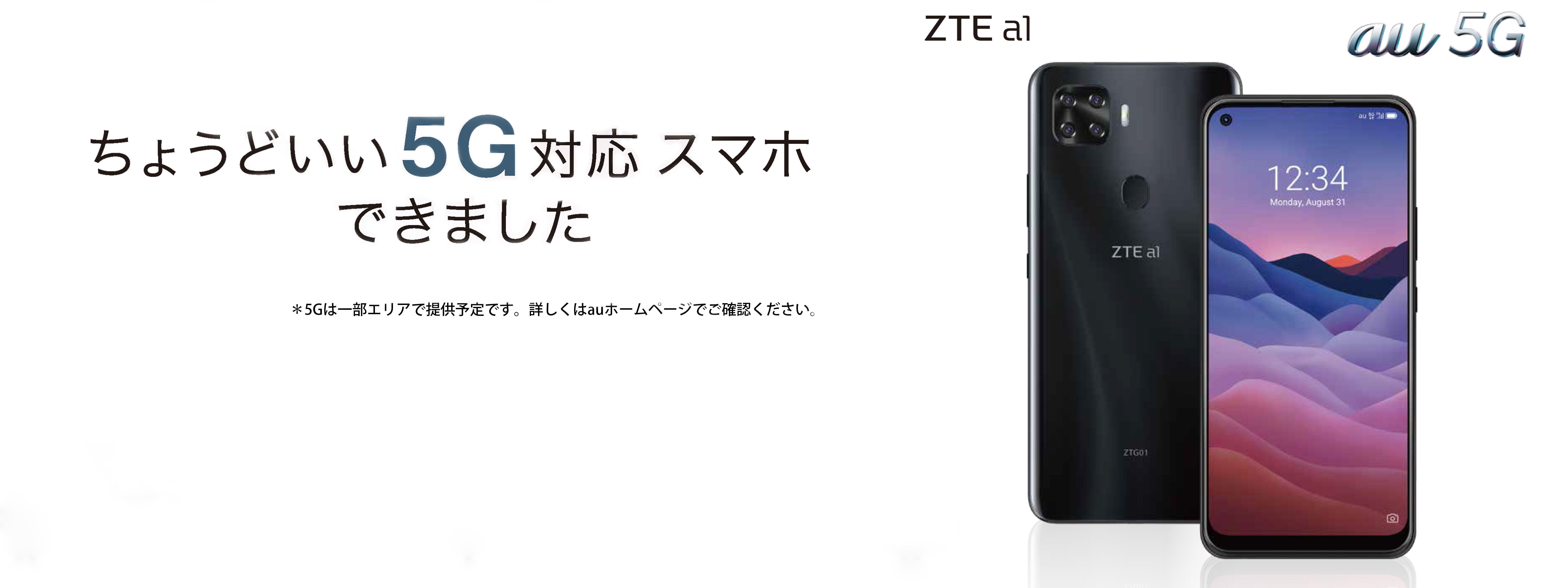 Zte Device Japan Zte Device Japan