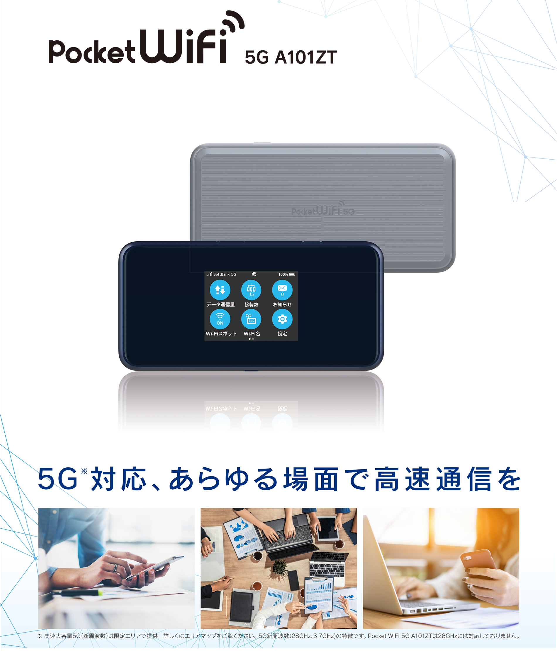 Pocket WiFi 5G A101ZT – ZTE Device Japan