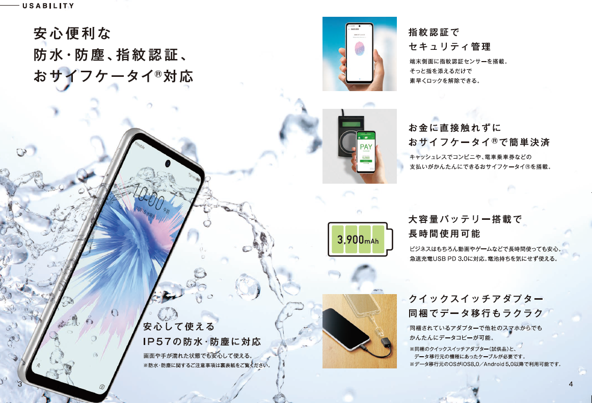 Libero 5G II キャンペーン中 – ZTE Device Japan