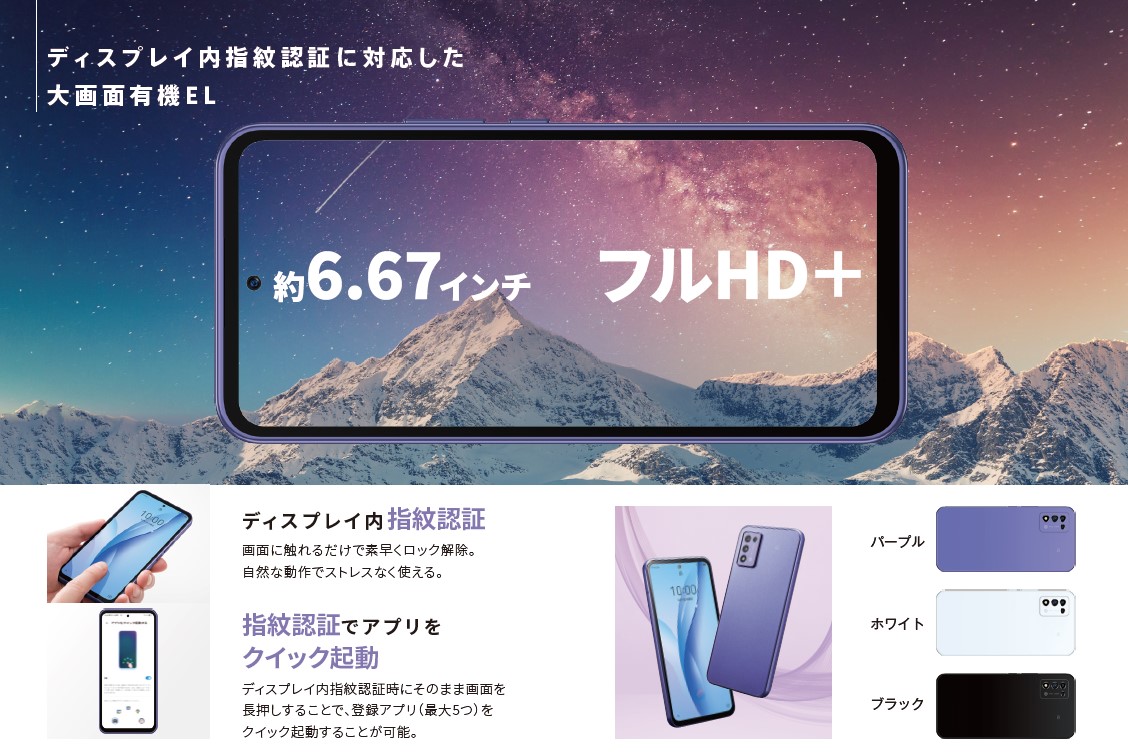 Libero 5G Ⅲ – ZTE Device Japan