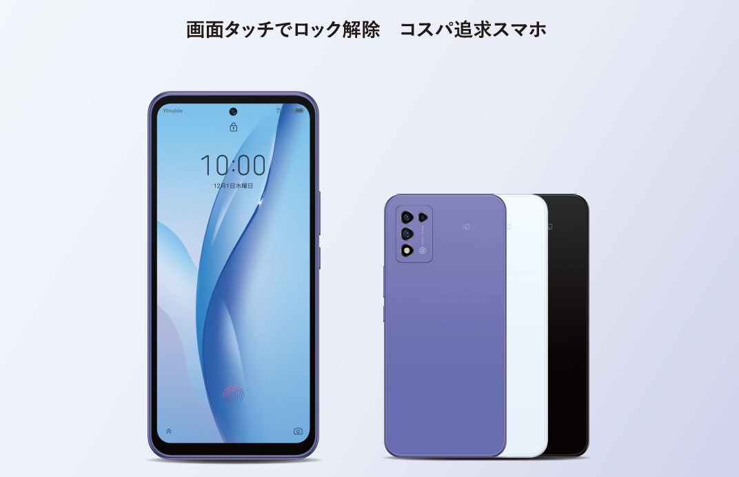 バーゲンで Libero5GⅢ 人気色パープル スマートフォン本体