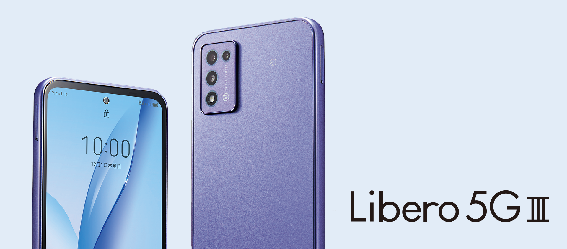 スマートフォン/携帯電話【新品未使用】Libero 5G III