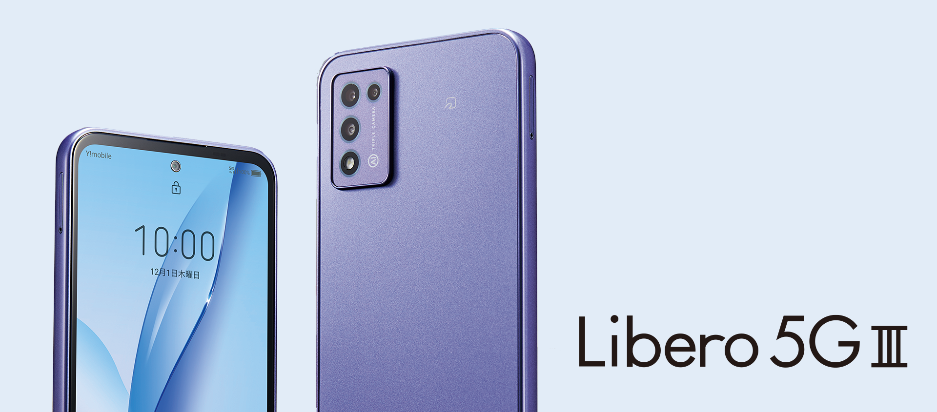 Libero 5G III パープル 64 GB Y!mobile - スマートフォン本体