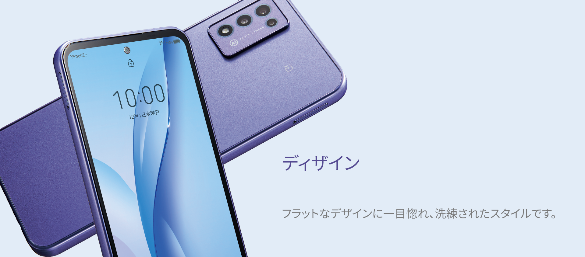 Libero 5G Ⅲ – ZTE Device Japan