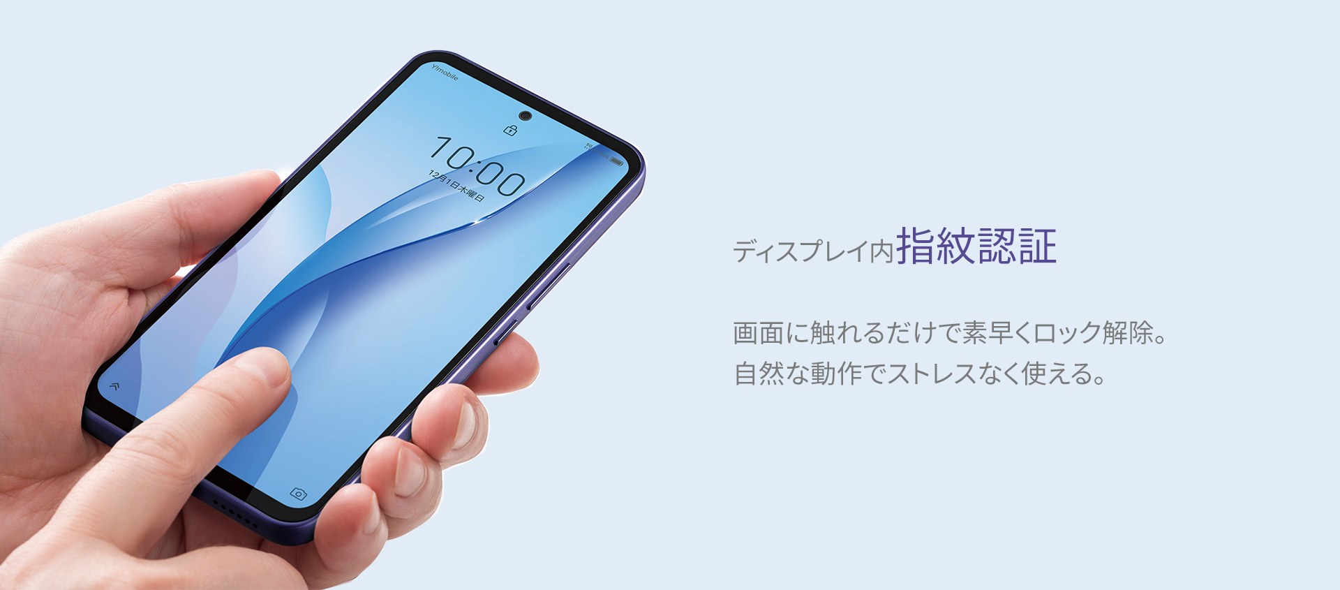 Libero 5G Ⅲ – ZTE Device Japan