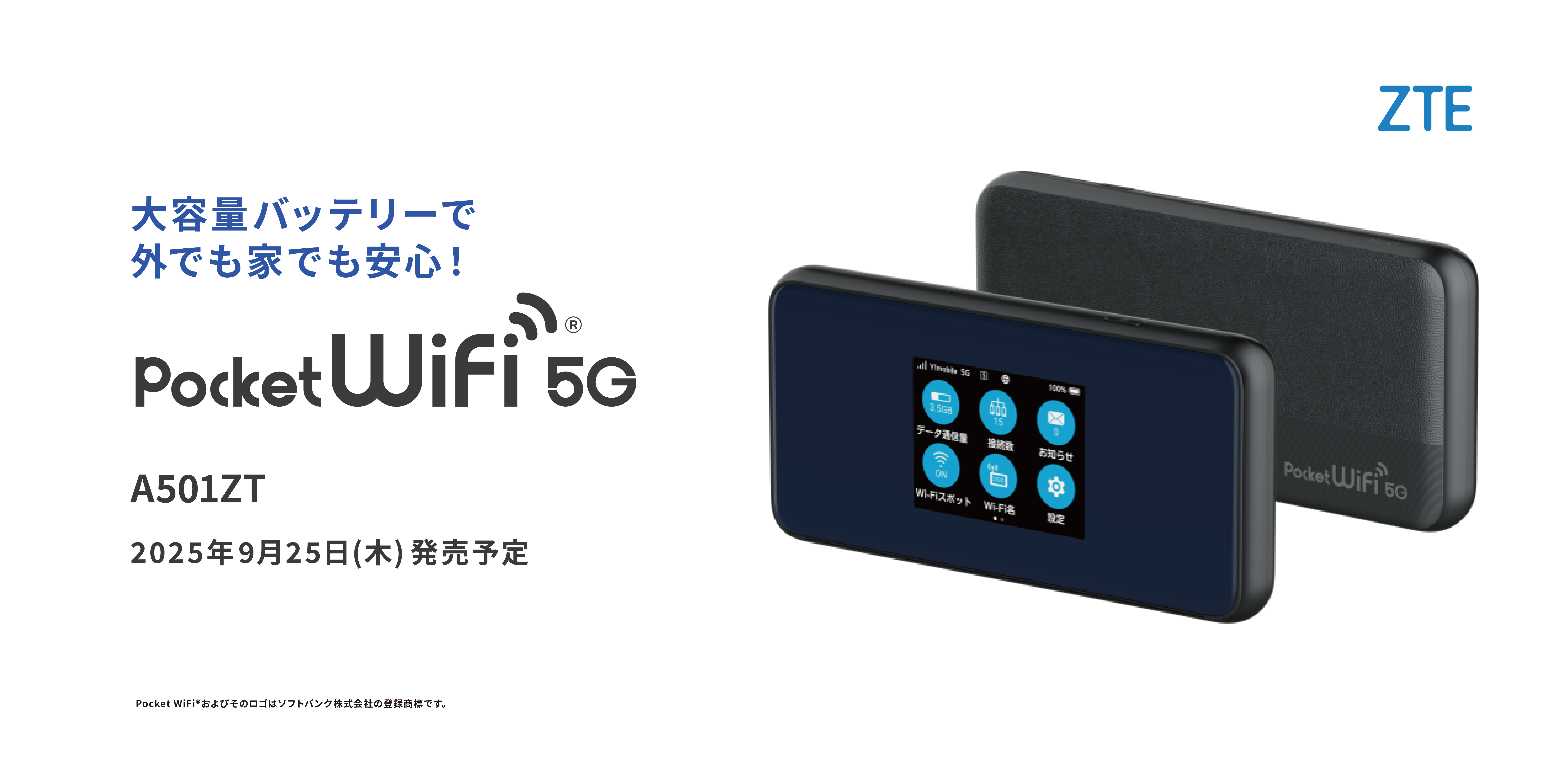ZTE Device Japan – ZTE Device Japan